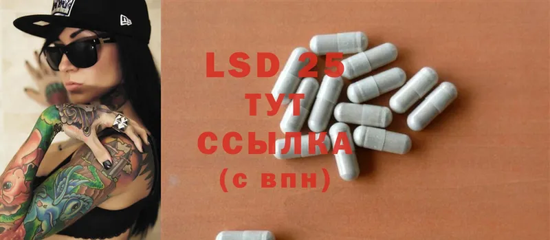 LSD-25 экстази кислота  Гурьевск 